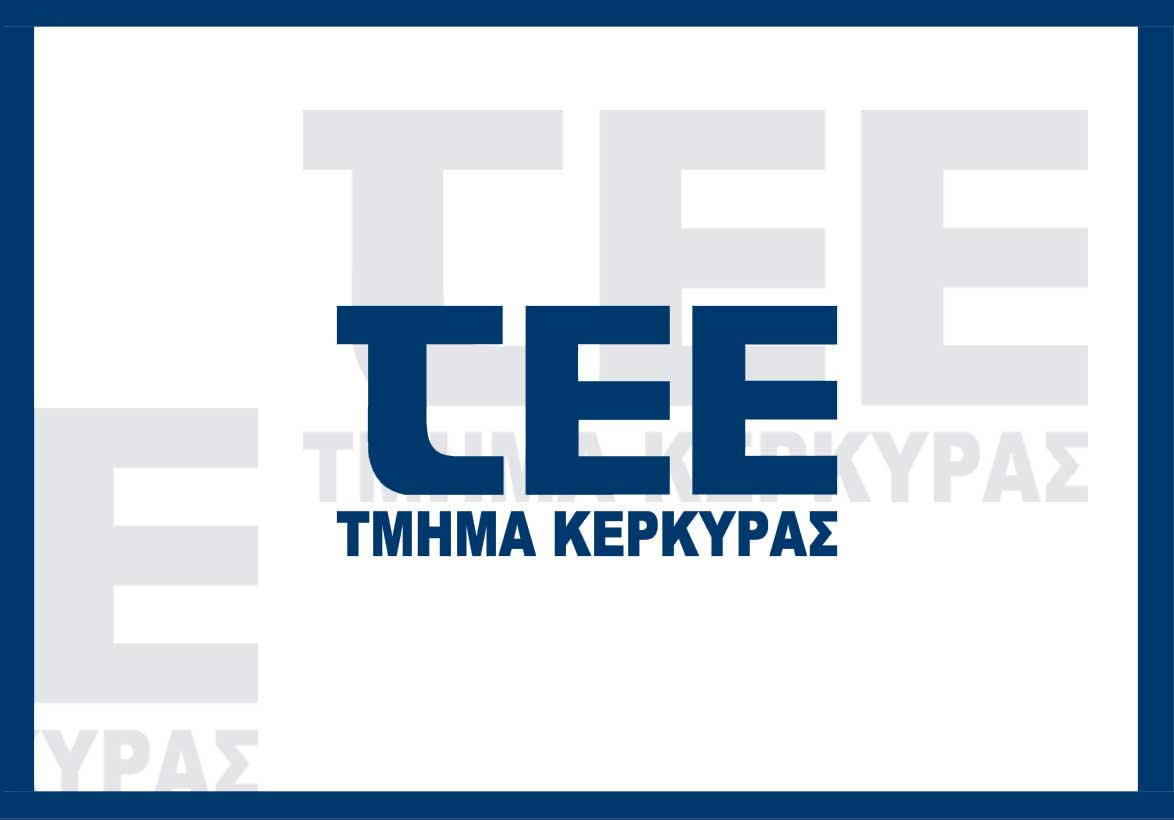 ΤΕΕ | Τεχνικό Επιμελητήριο Κέρκυρας